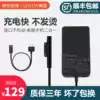 surface charger pro6pro5pro4pro3pro2 Microsoft charger 12V2 58A power adapter Notebook charging cable pro7 fast charge