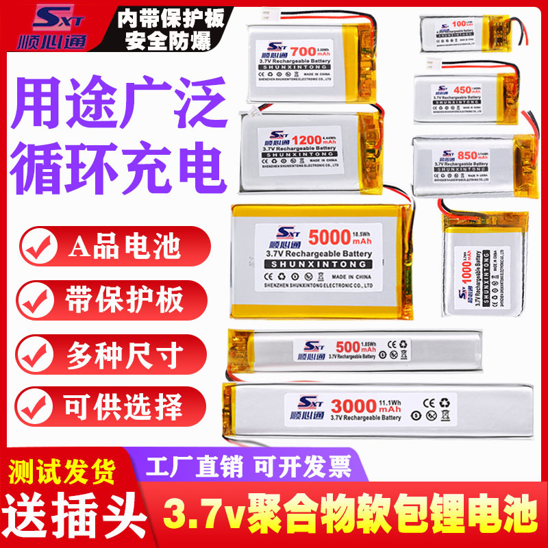 Large capacity polymer 3 7v lithium battery can charge 60 60090 roads of vehicle recorder moving charge and small steel gun