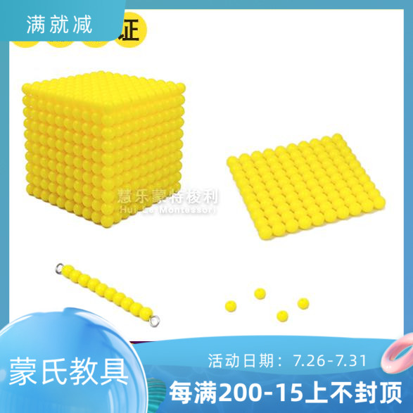 Montessori Bank Game Accessories Yellow Beads Beads Beaded Beads 100 Pieces Beads 1000 Beads Blocks 1000 Squares