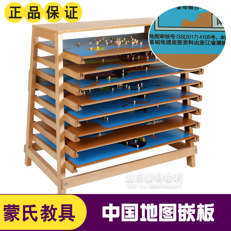 China World Asia map puzzle Montessori Early Education Montessori children's education Science and culture Teaching aids 3-6