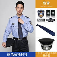 Голубые длинные рукава+брюки+наклейки+Большая шляпа края+галстук