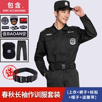 Осенние штаны, шапка, ремень