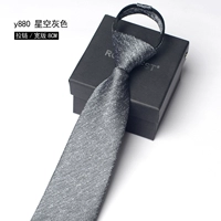 [拉链款8cm 星空灰色Y880]