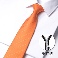 [Y199橙色靓条纹【8cm】拉炼款]