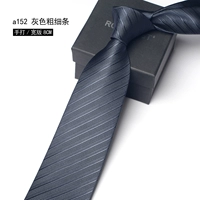 [手打款8cm 灰色粗细条A152]