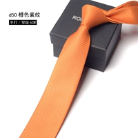 [d50 橙色【6cm】手打款]