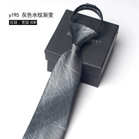 [拉链款8cm 灰色水纹渐变Y195]