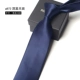 A872 Dark Blu -Ray Handle