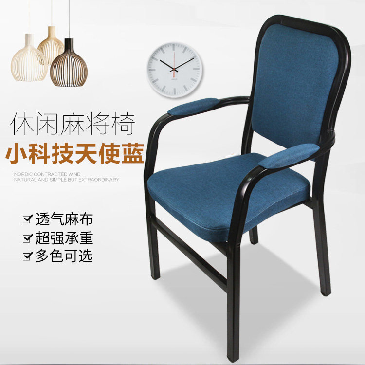 Sparrow chess room automatic mahjong leather mesh stool dining chair backrest training room dining chair student staff chair