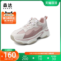 Senda spring and summer new counter mesh breathable Street shooting sports thick-soled female ins daddy shoes 3VL01AM0