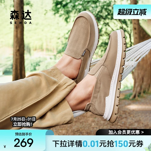 Мужская тканевая обувь Senda, новая мужская летняя дышащая парусиновая обувь в том же стиле для повседневной носки, обувь 1GX01BM3