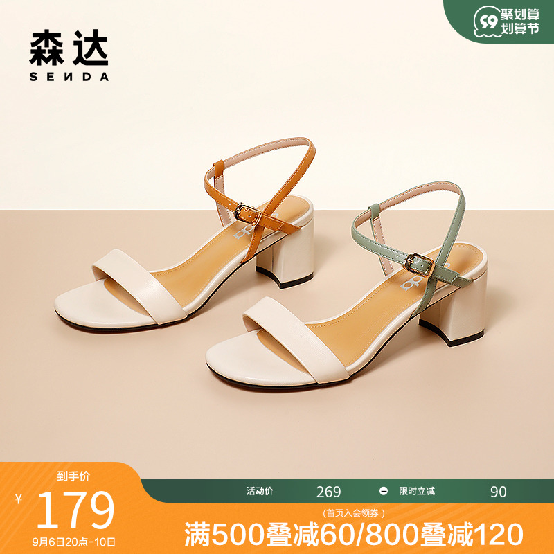 Senda summer new simple fashion thick high-heeled women's leather sandals Z04-2BL0