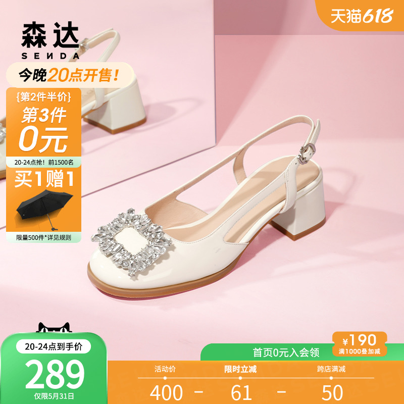 Senda Sandals Women 2022 Summer New Temperament Commute Water Drilling Elegant Coarse Heel Rear Empty Shoes ZT213BH2