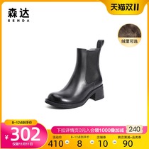 Senda counter with fashion Chelsea coarse heel plus velvet warm womens boots 4EV10DD0