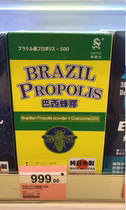 Hong Kong Qilushi Brazil Propolis 500 Grande