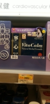 Spot Miaofa Hong Kong Vita Green Ningxin 60 Capsules Ningxin Soothes nerves and promotes sleep