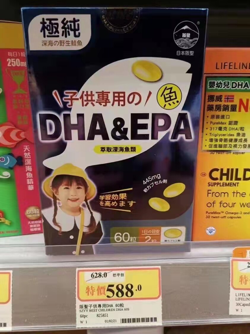 Hong Kong Wanning Sakamoto pure son for exclusive use of DHA60 grain capsules Japan 