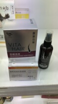 Vita Green Rejuvenating Wushi Anti-hair Loss Essence 100ml First aid hair sac Hair does not fall off