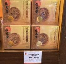 10 boxes of 9800 yuan Hong Kong counter Wai Yuen Tong Tibetan treasures Cordyceps 24 tablets 2020 new version