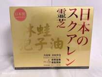 Hong Kong forest frog spore oil 240 grain made in Japan special offer