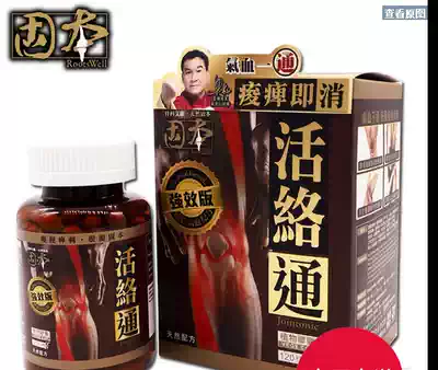 Hong Kong Wanning Guben Huoluotong 120 tablets