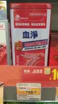 Hong Kong Wanning Japanese YAMATOO blood net 60 blood through blood dredging new iron box