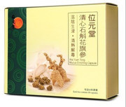 Wai Yuen Tong Dendrobium American Ginseng 60 Capsules 2 boxes