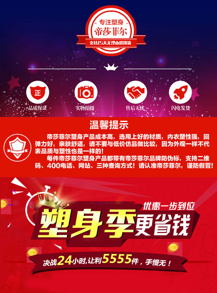 Sous-vêtement minceur DISHAFEIR en nylon - Ref 690979 Image 7