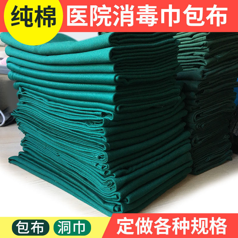 Na and Shi surgical bag cloth hole towel Pure cotton hole towel square towel Single layer double layer surgical towel disinfection bag can be sterilized at high temperature