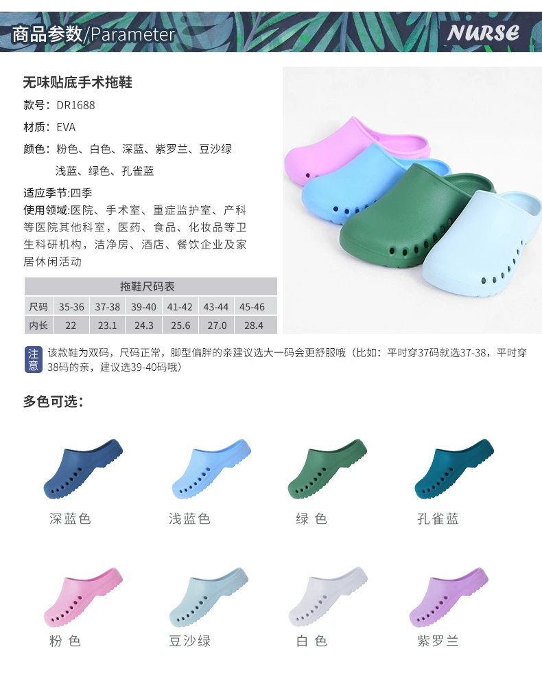 Surgical shoes, operating room slippers for men and women, non-slip Baotou doctors, nurses, monitoring room work experimental hole shoes