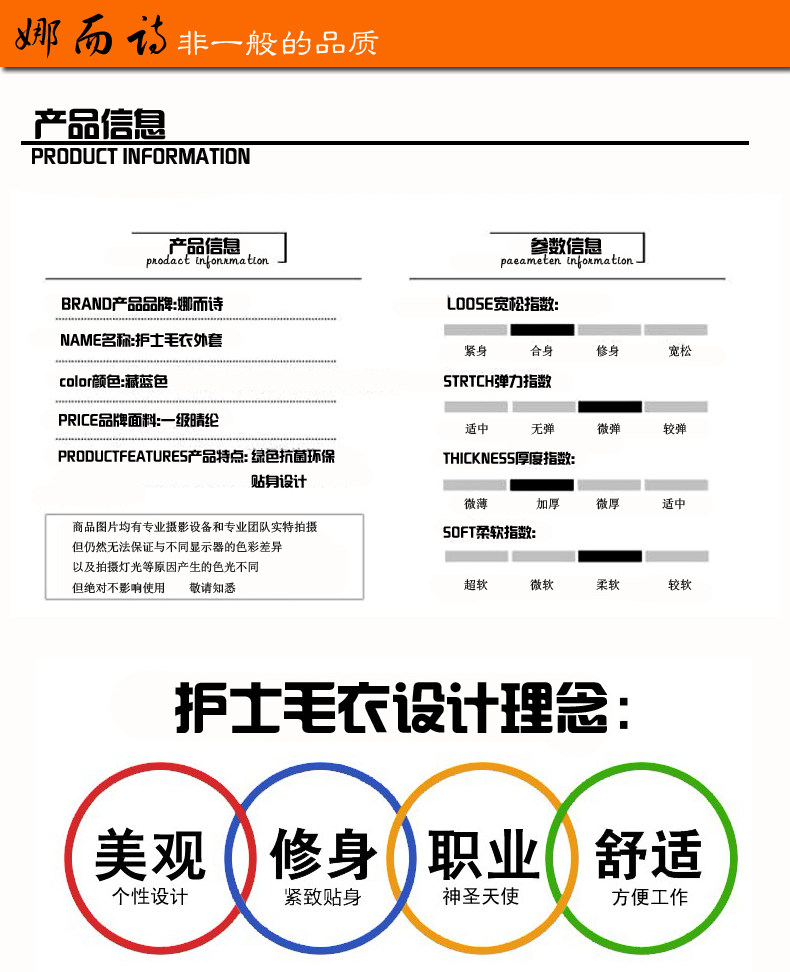 Tenue infirmière - Ref 1857927 Image 16