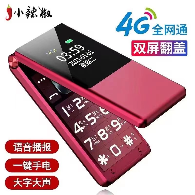 【公式旗艦店】Xiao La Jiao L16 フルネットワーク 4G 折りたたみ式電話 シニア向け、学生バックアップ、長いバッテリー寿命、シニア向けフィーチャーフォン、大きなボタン、大きな音、大きなフォント、シニア向けビジネスフォン