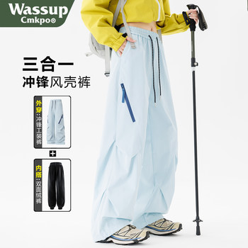 Wassup Cmkpo Three-In-One Detachable Outdoor Pants for Women, Windproof and Waterproof Hiking and Mountaineering Paratrooper Pants