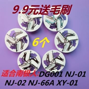Nam châm cắt tóc cạo râu DG001NJ-01NJ-02NJ-66AXY-01 - Link Remover