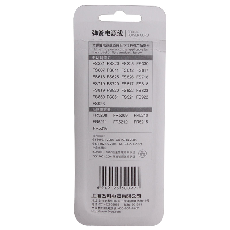 máy cắt lông xù quần áo công nghiệp	 Flying Branch Hair ball trimmer power dây FR5210 5209 5212 5006 5222 dây sạc máy cạo râu - Link Remover máy cắt lông