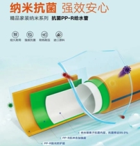 United Plastic PPR Furniture Tube Nano Antibacterial Cold Hot Water Pipe Yellow High-end Thickened Inner Tooth Elbow Direct 4 Points