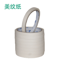 Masking tape for beauty sewing is easy to stick and easy to tear