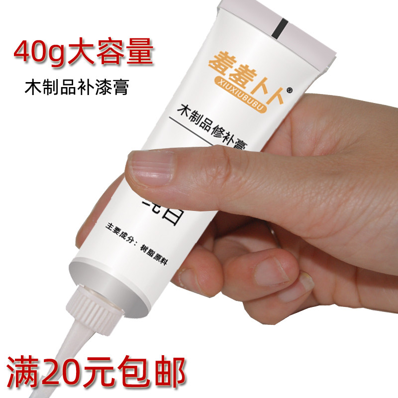 40g large-capacity repair paste furniture repair paint liquid paint repair wood paint repair wood products