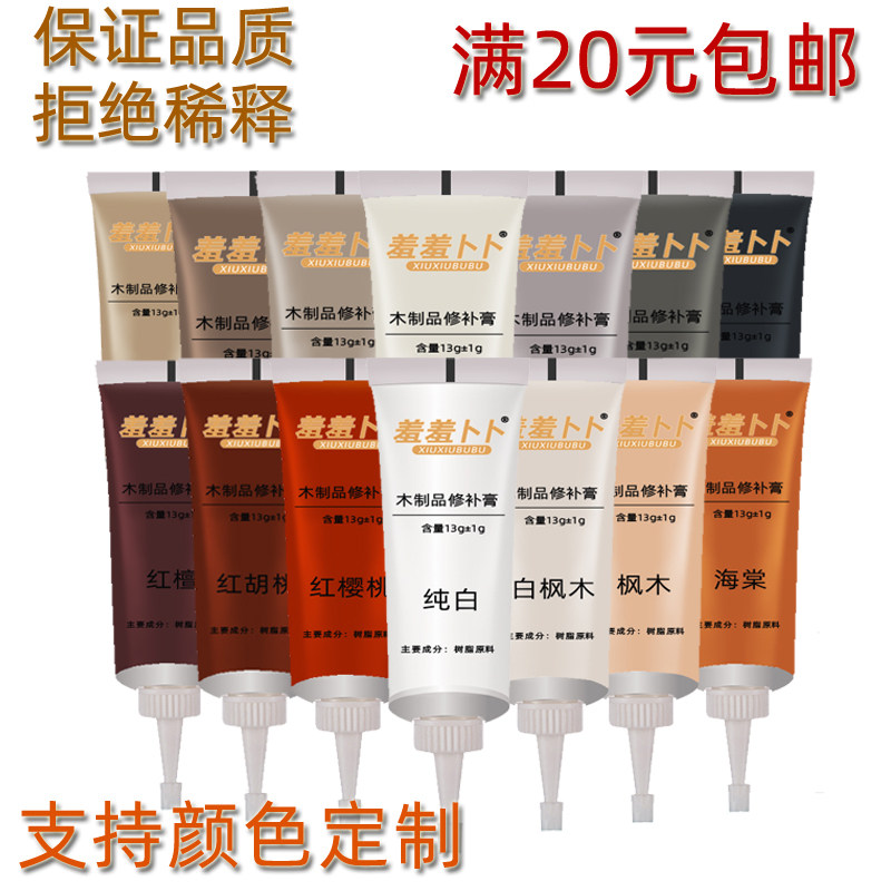 13g Wood Products Repair Painting Rubber Furniture Wood Scratch Repair Seam Refining Coloring Painting Agent