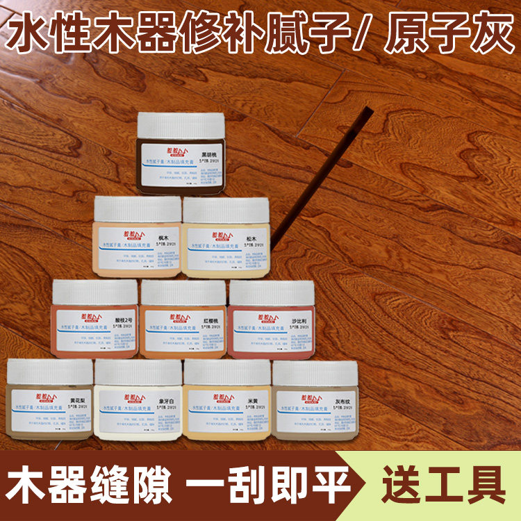 Wood repair putty furniture repair paste wood products fill paste pit wood patch putty atomic ash