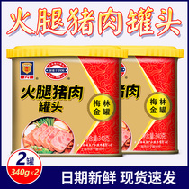 Shanghai Meilin Golden Pot Ham Pork 340g * 2 cans of pork canned outdoor picnic meat pieces cooked food fast food