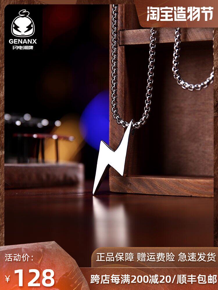 GENANX Lightning tide brand couple necklace Lightning design fashion men's hanging chain hip hop pendant xxoff pendant tide