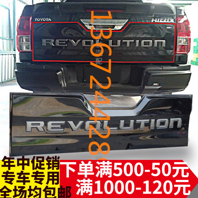 Suitable for Hilux REVO ROCCO modified Thai version of the tailgate trim panel tailgate trim strip