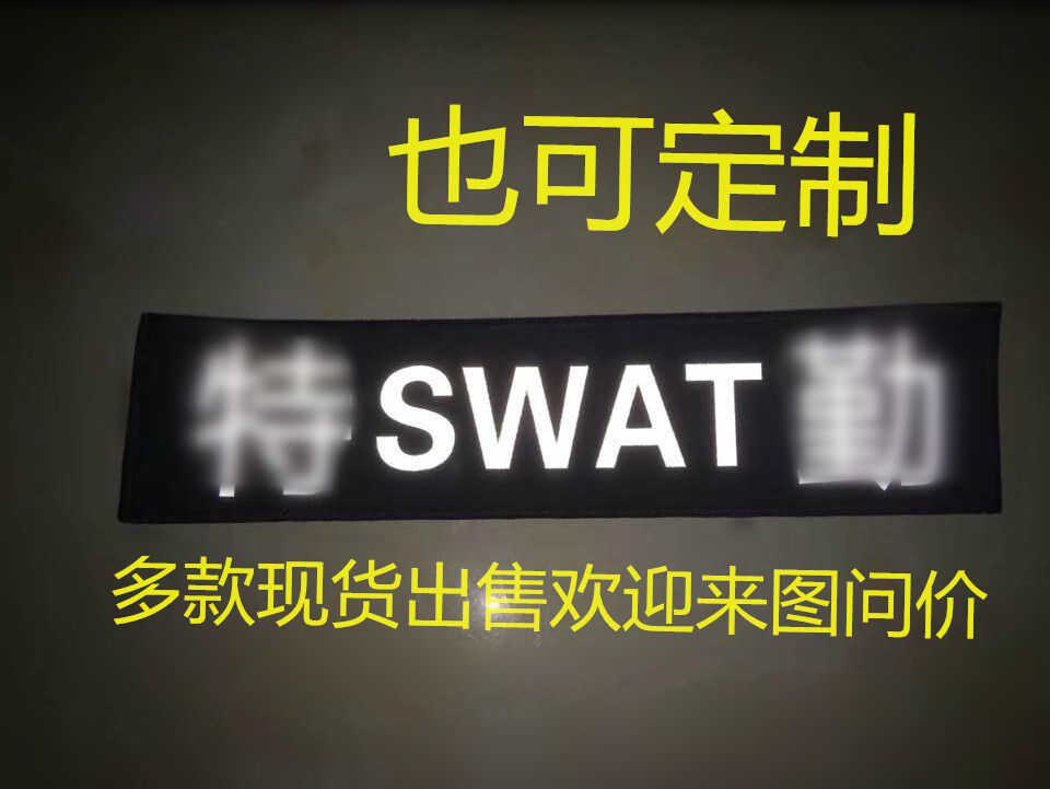 Clothing accessories reflective back film custom chest strip Velcro night backpack off-road outdoor badge customization