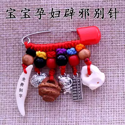 Peach wood pregnant women, babies, children, babies, evil pressure, black dog teeth, wild peach core pendant, portable pig bone pin, brooch
