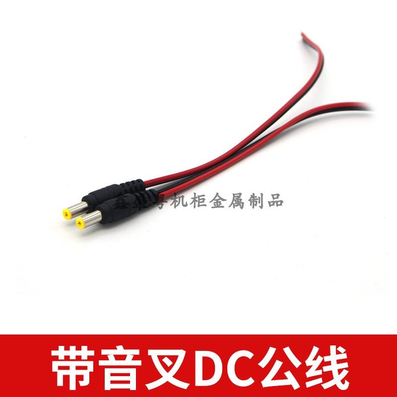 0 5 square pure copper bold DC power cord monitoring 12V power cord male head 5 5*2 1mm plug power head