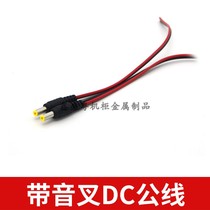 0 5 squared pure copper plus coarse DC power cord monitor 12V power cord male head 5 5 * 2 1mm plug power head