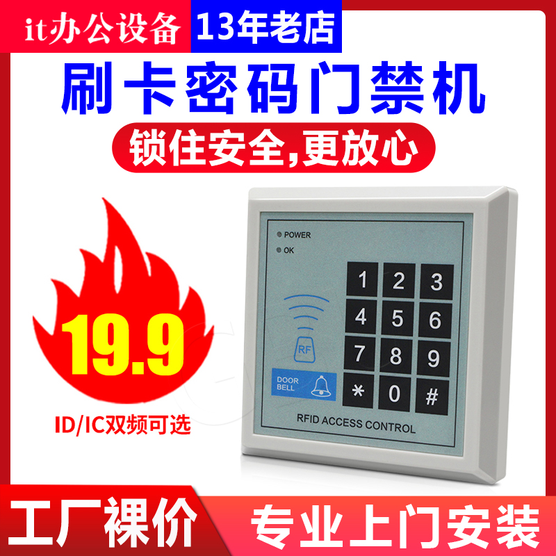 Electronic Access Control System Suit Swipe Password Glass Door Iron Door Magnetic Lock Electric Interlock Double Door Access Control All-in-one-Taobao