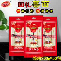Cao Ji Noodle Pavilion Happy Birthday 200g Full Moon Dragon Bread Noodles Festive Celebration Happy Noodles Small Package