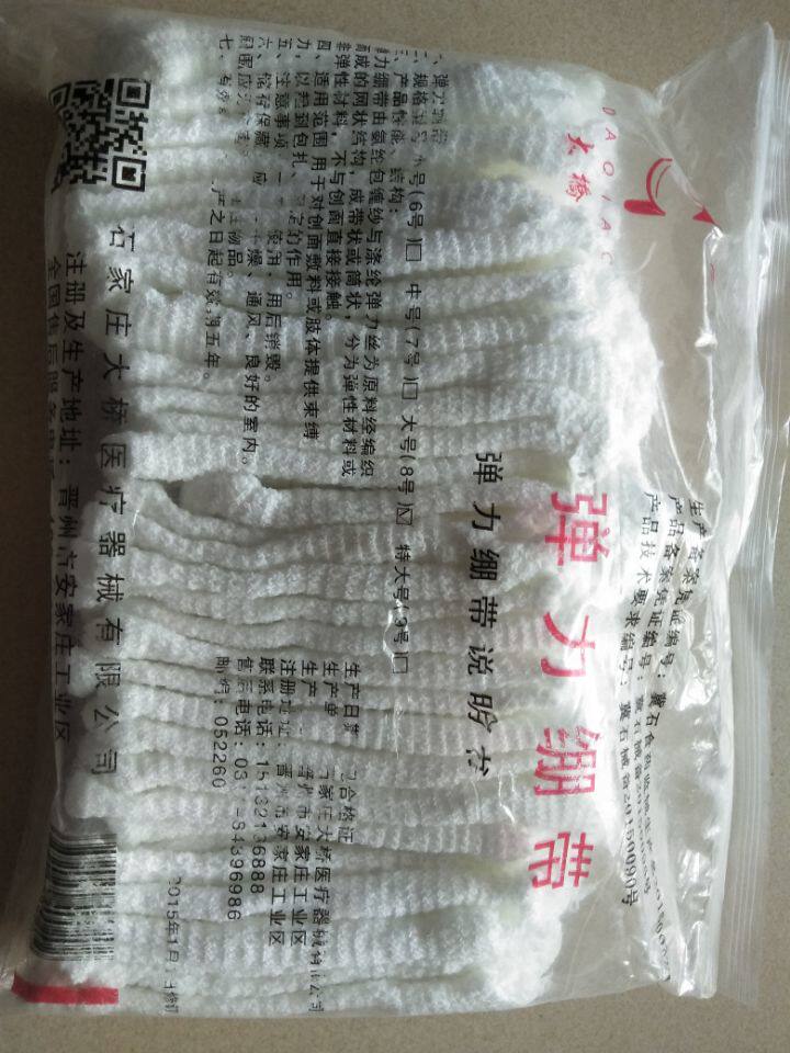 Elastic cap mesh elastic mesh cap head wound dressing elastic mesh bandage mesh sleeve elastic mesh headgear